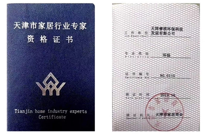 睿联荣誉证书