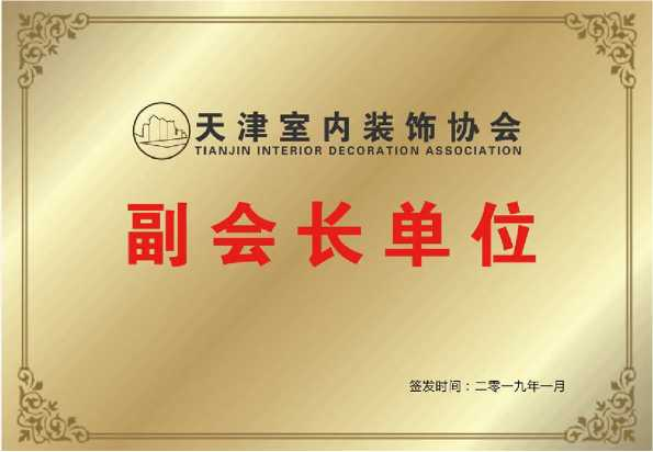睿联荣誉证书