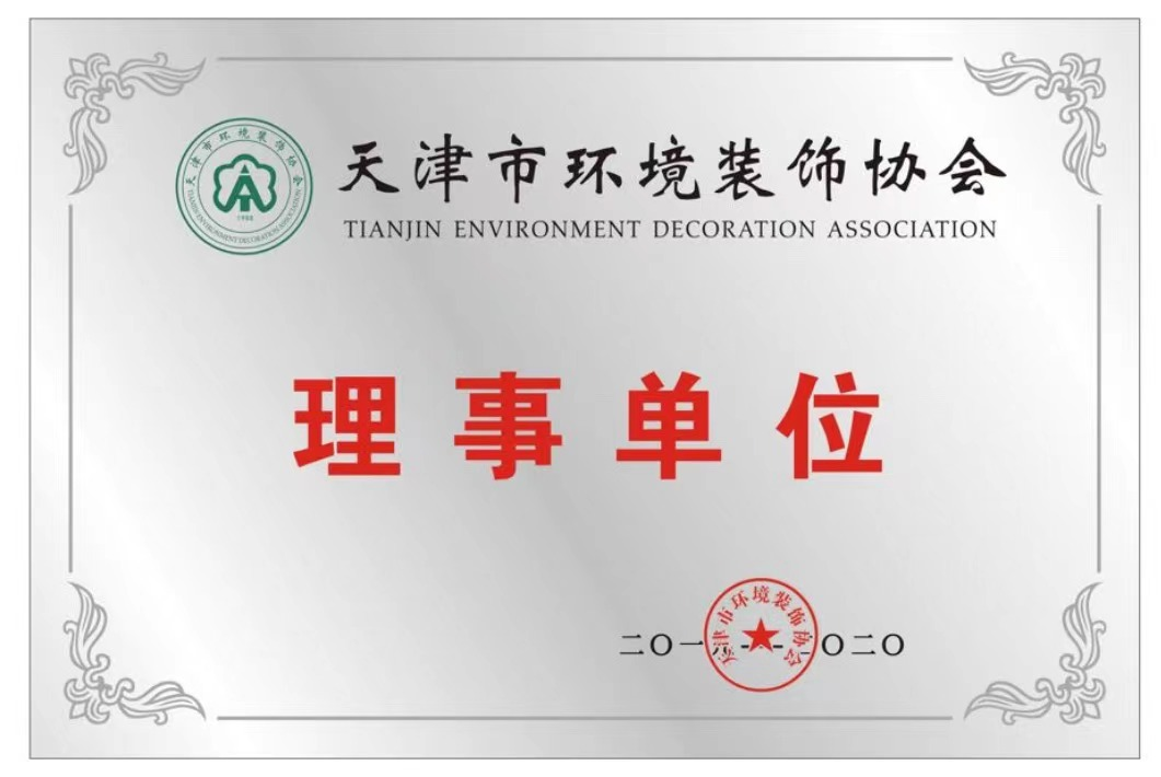 睿联荣誉证书
