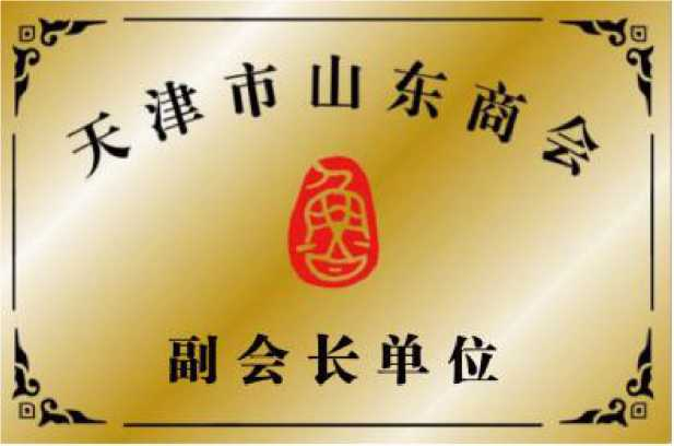睿联荣誉证书