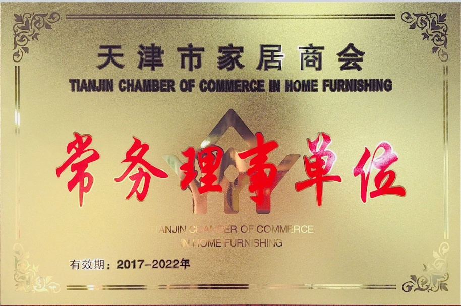 睿联荣誉证书