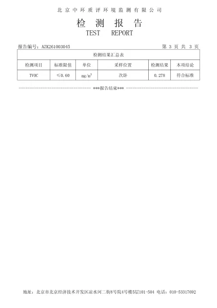 津南区融创中央学府390平米别墅除醛治理检测