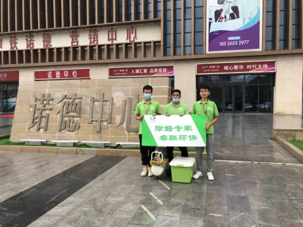 诺德中心除甲醛服务施工照片