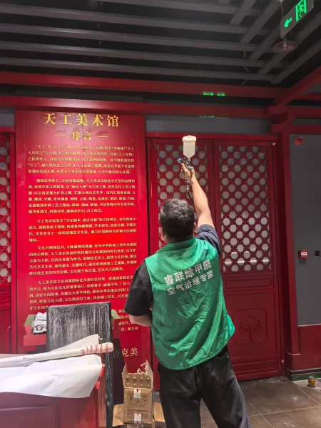 1500平米-天工美术馆除甲醛施工照片
