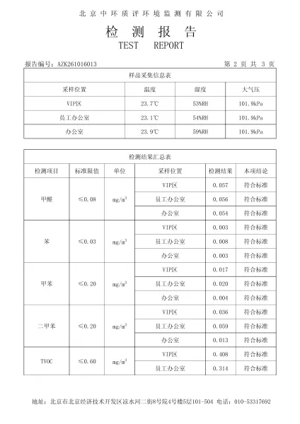 1500平米-天工美术馆除甲醛检测
