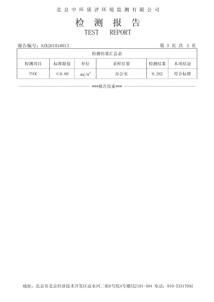 1500平米-天工美术馆除甲醛检测