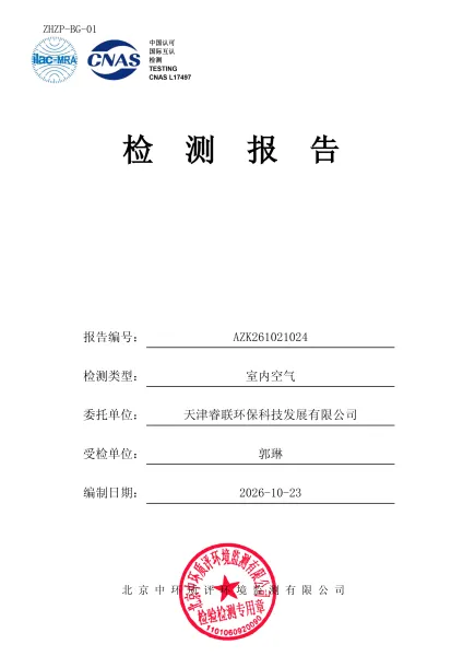 天津市河西区围堤道99号白云里除甲醛检测