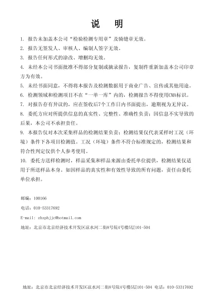 天津市河西区围堤道99号白云里除甲醛检测